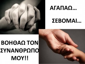 Ρητό της ημέρας