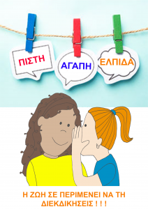 Ρητό της ημέρας