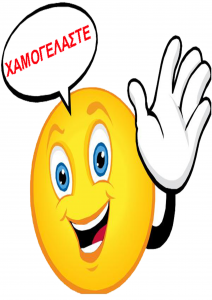 Ρητό της ημέρας